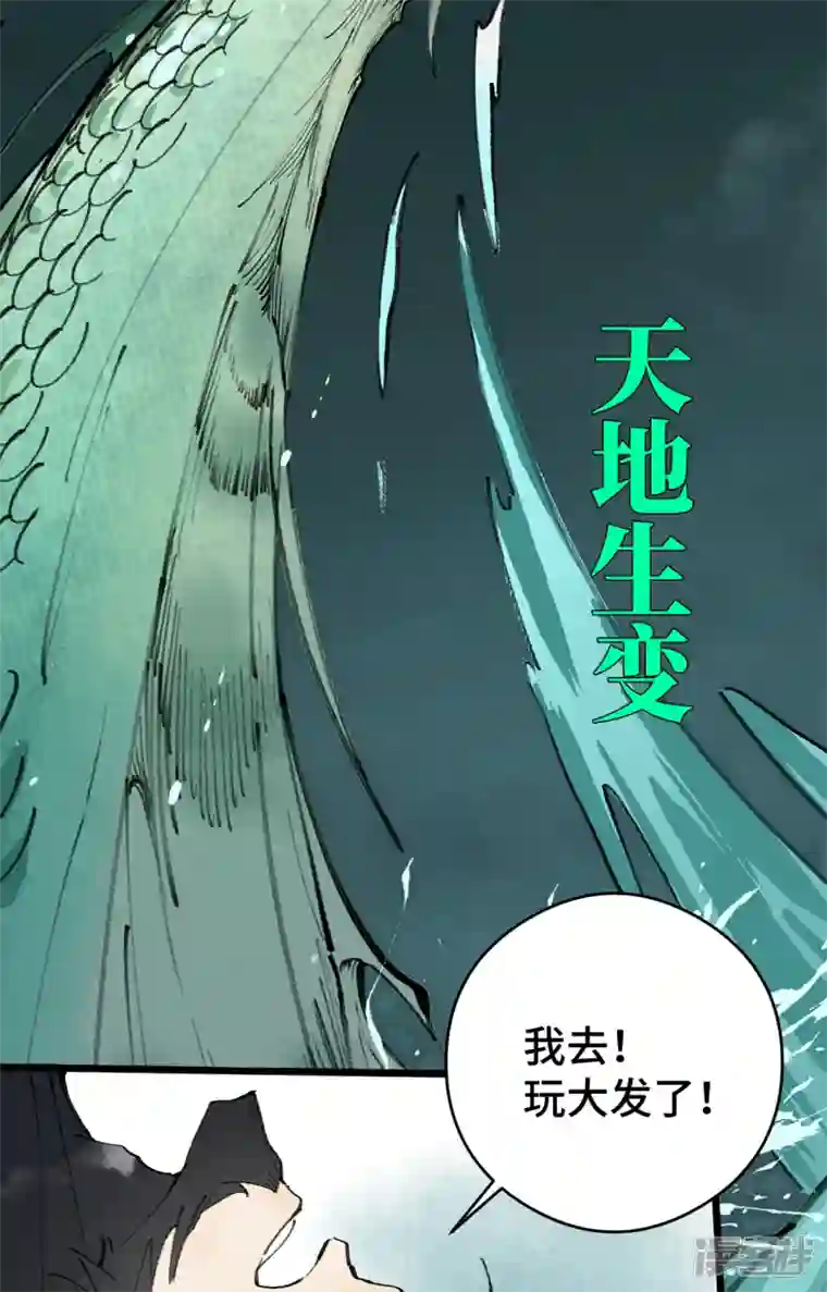混世四猴预告