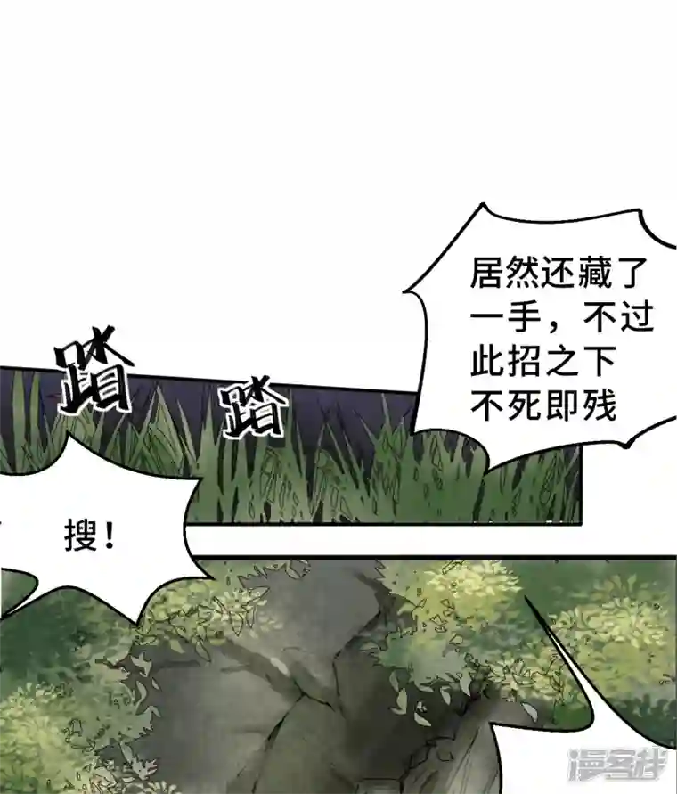 混世四猴第1话 东之域 神猴降世