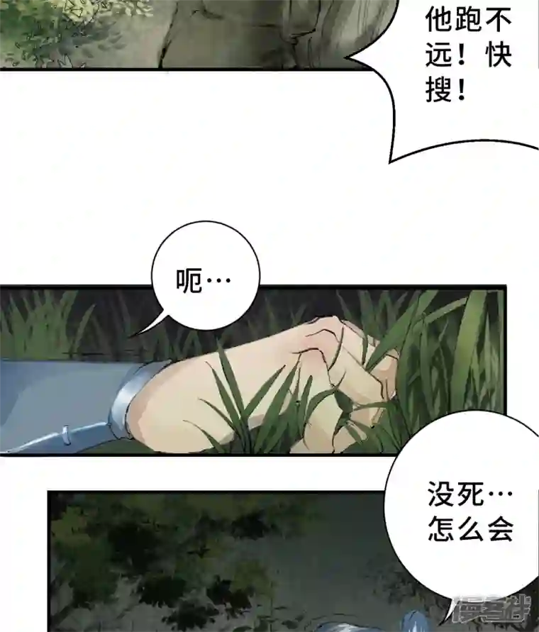 混世四猴第1话 东之域 神猴降世