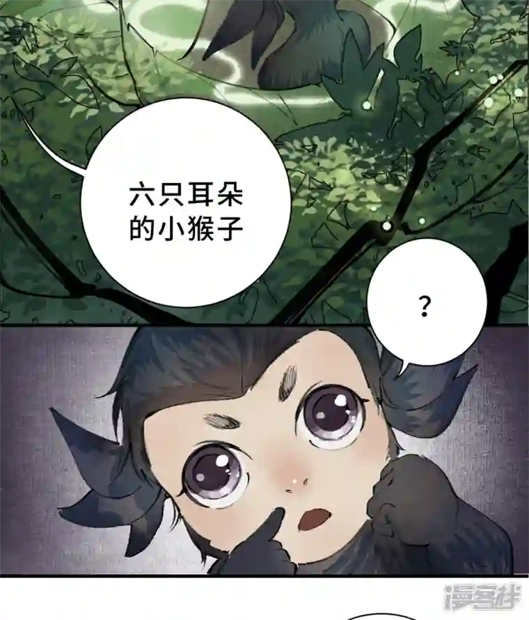 混世四猴第1话 东之域 神猴降世