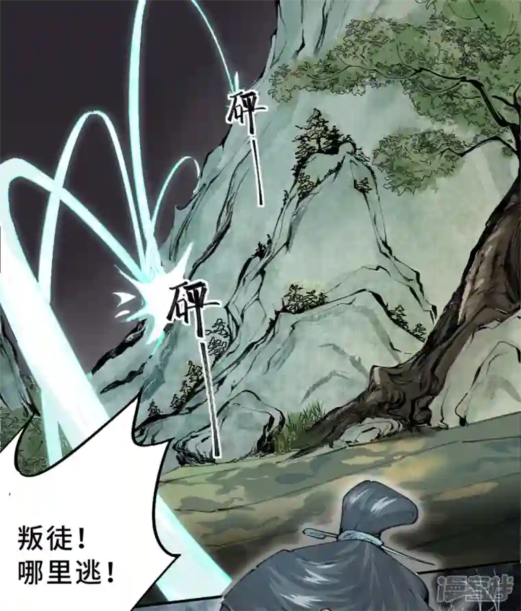 混世四猴第1话 东之域 神猴降世