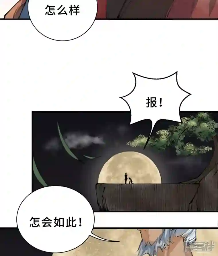 混世四猴第1话 东之域 神猴降世
