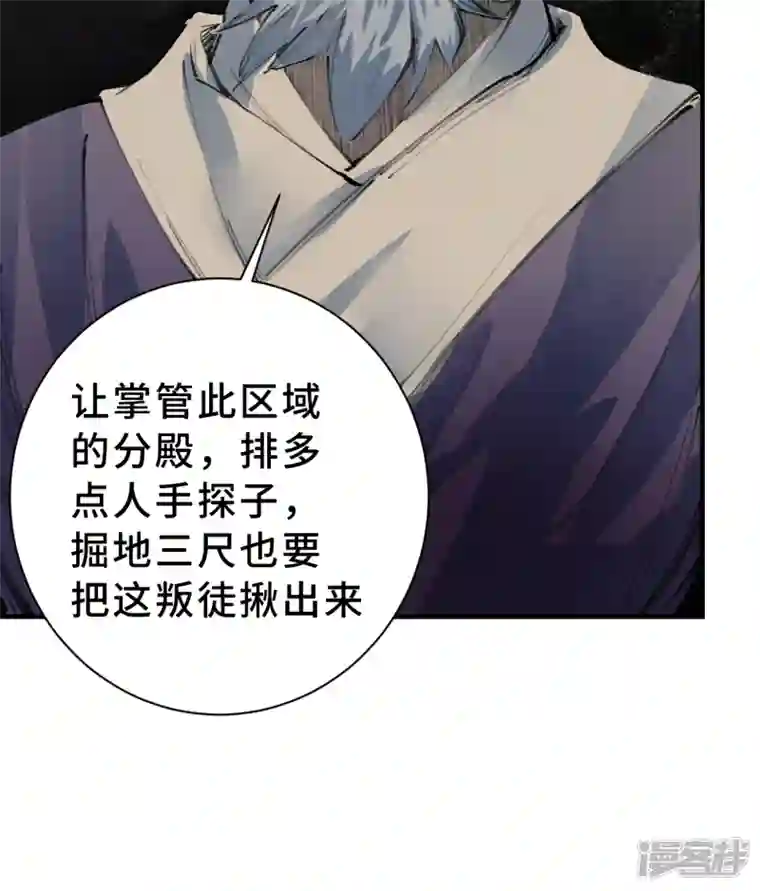 混世四猴第1话 东之域 神猴降世