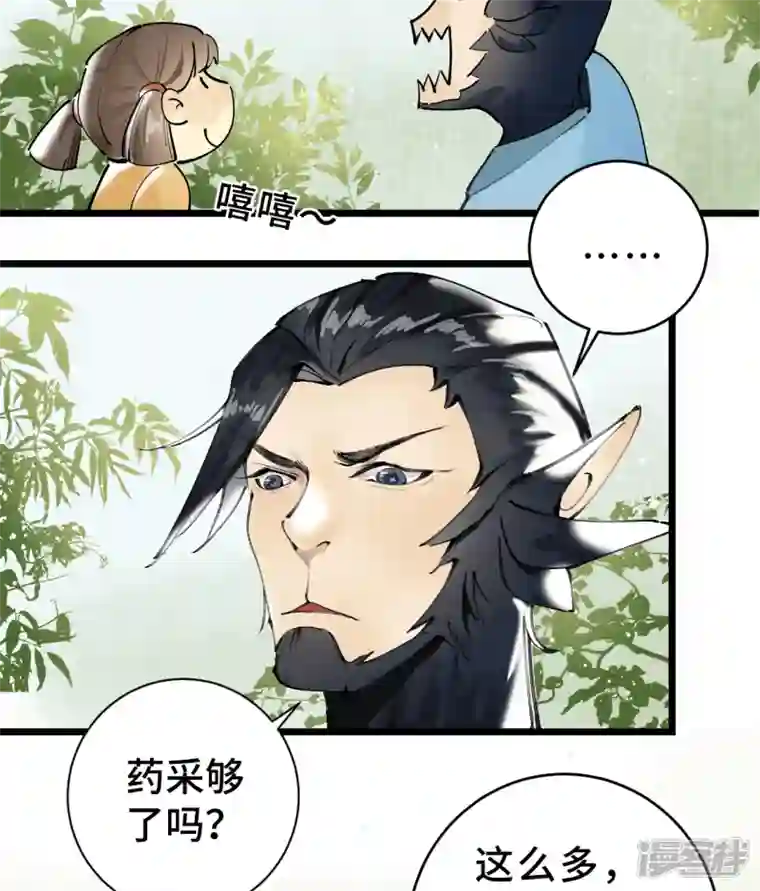混世四猴第1话 东之域 神猴降世