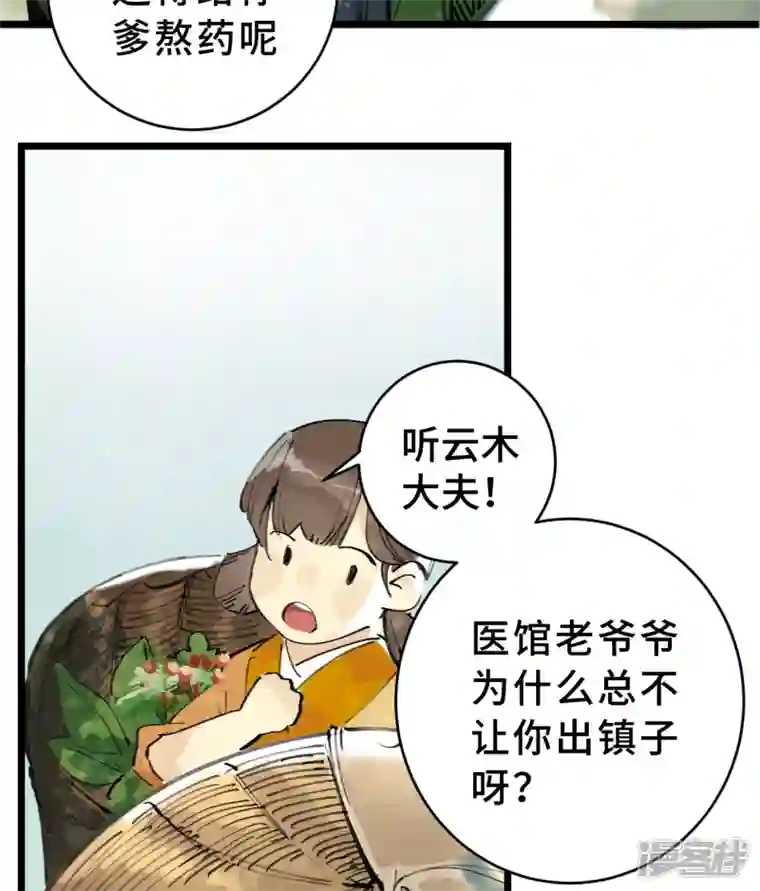 混世四猴第1话 东之域 神猴降世