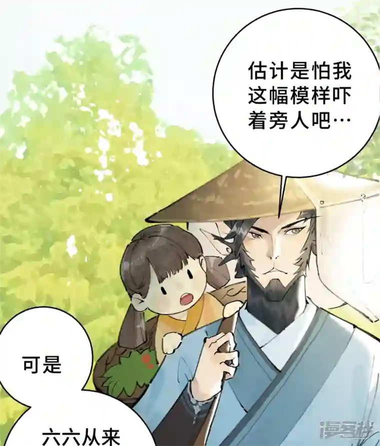 混世四猴第1话 东之域 神猴降世