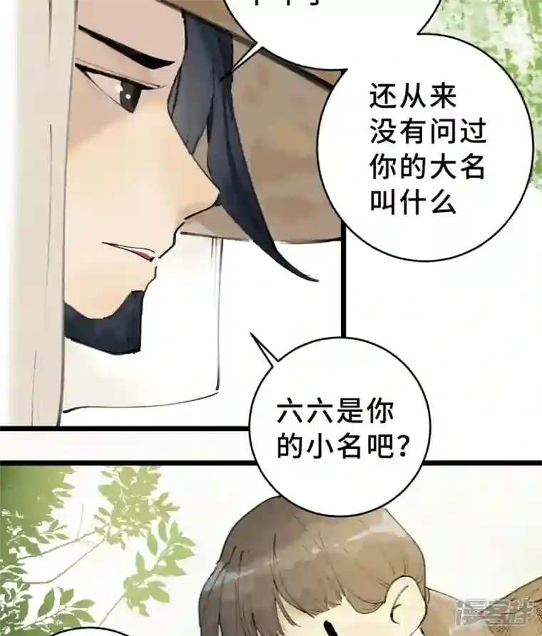 混世四猴第1话 东之域 神猴降世