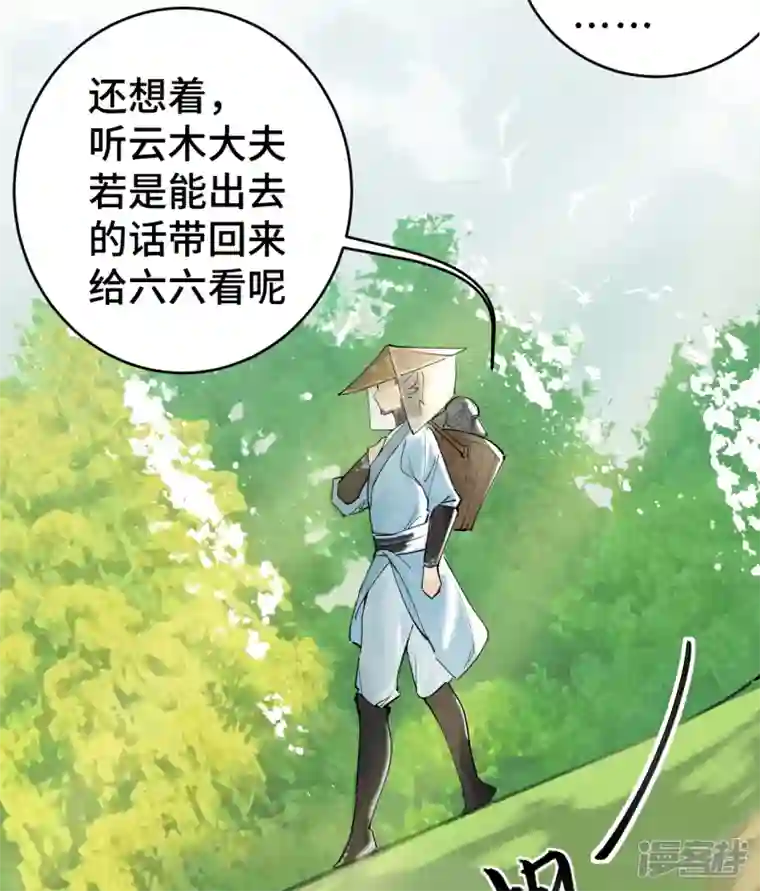 混世四猴第1话 东之域 神猴降世