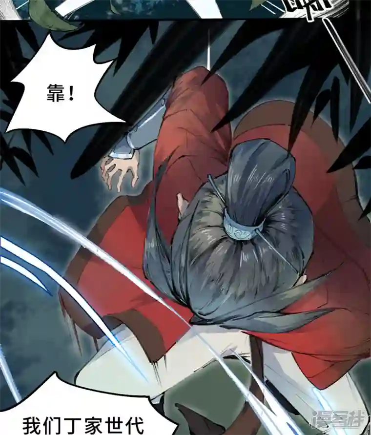 混世四猴第1话 东之域 神猴降世