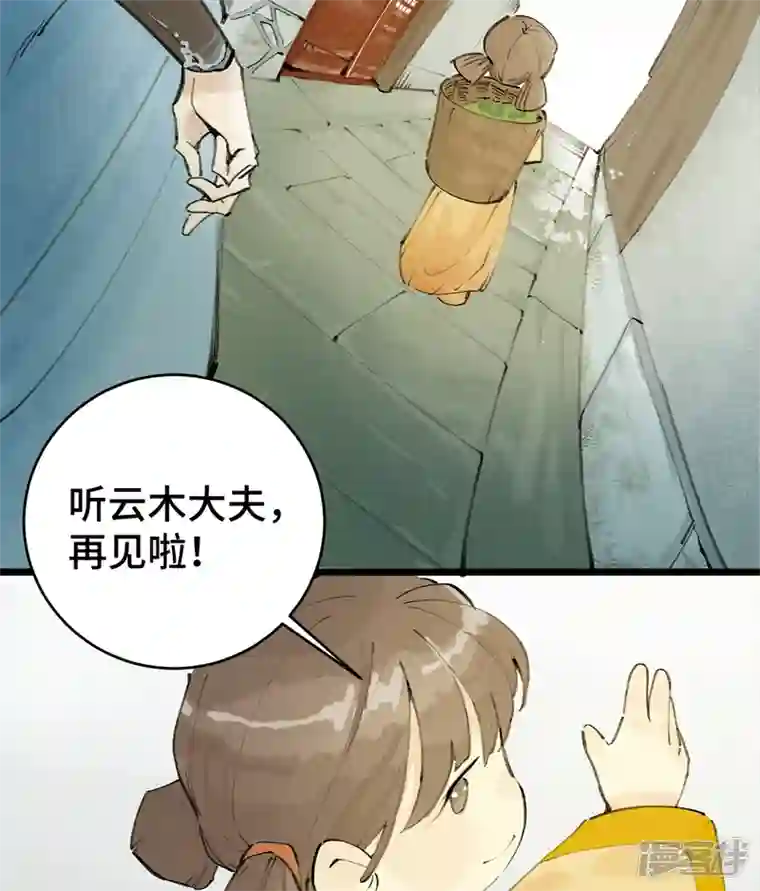 混世四猴第1话 东之域 神猴降世