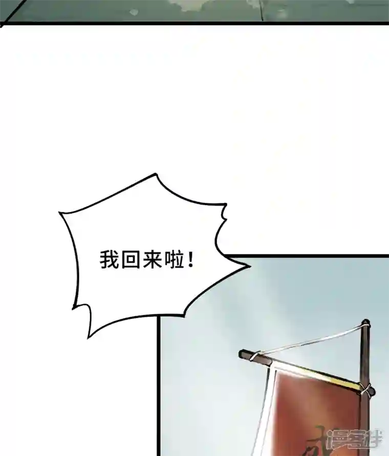 混世四猴第1话 东之域 神猴降世