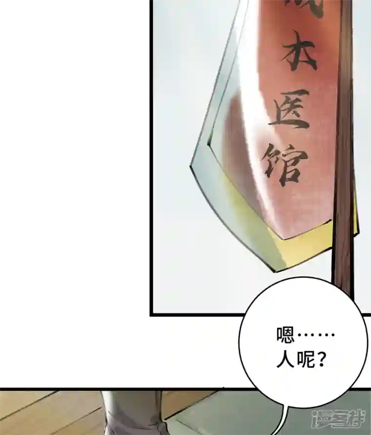 混世四猴第1话 东之域 神猴降世