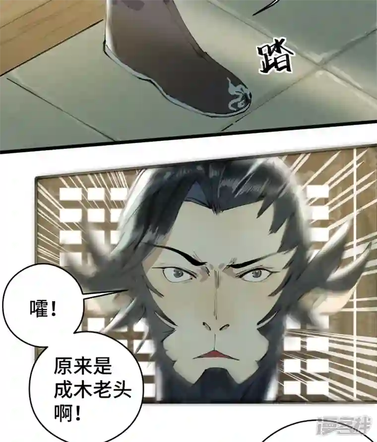 混世四猴第1话 东之域 神猴降世