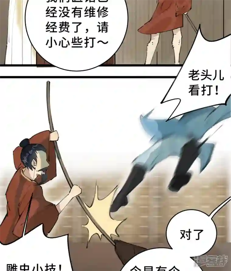 混世四猴第1话 东之域 神猴降世