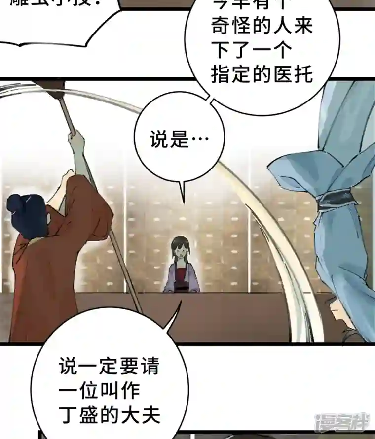 混世四猴第1话 东之域 神猴降世