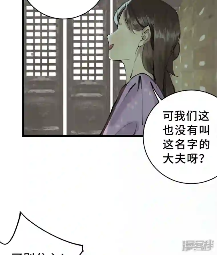 混世四猴第1话 东之域 神猴降世
