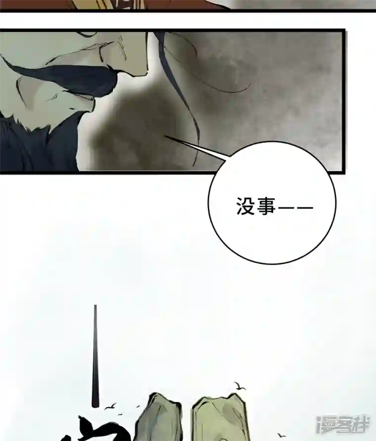 混世四猴第1话 东之域 神猴降世