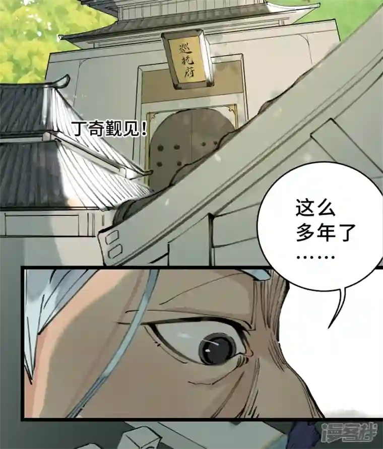 混世四猴第1话 东之域 神猴降世