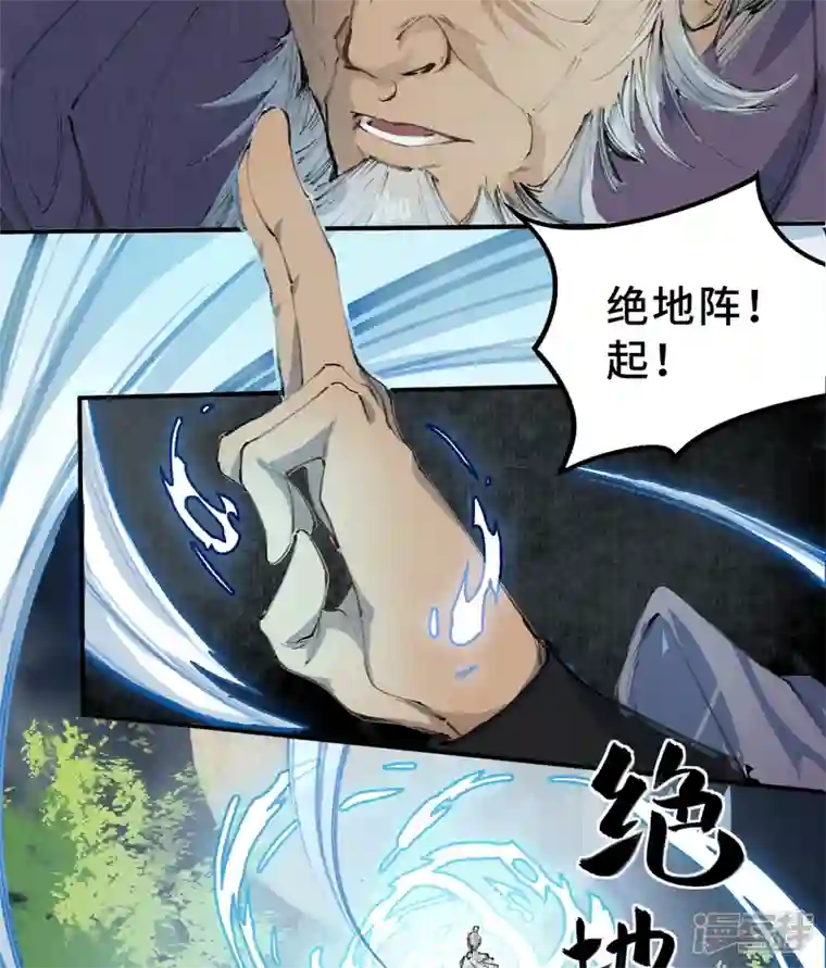 混世四猴第1话 东之域 神猴降世