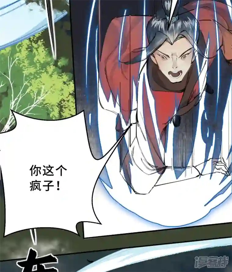 混世四猴第1话 东之域 神猴降世