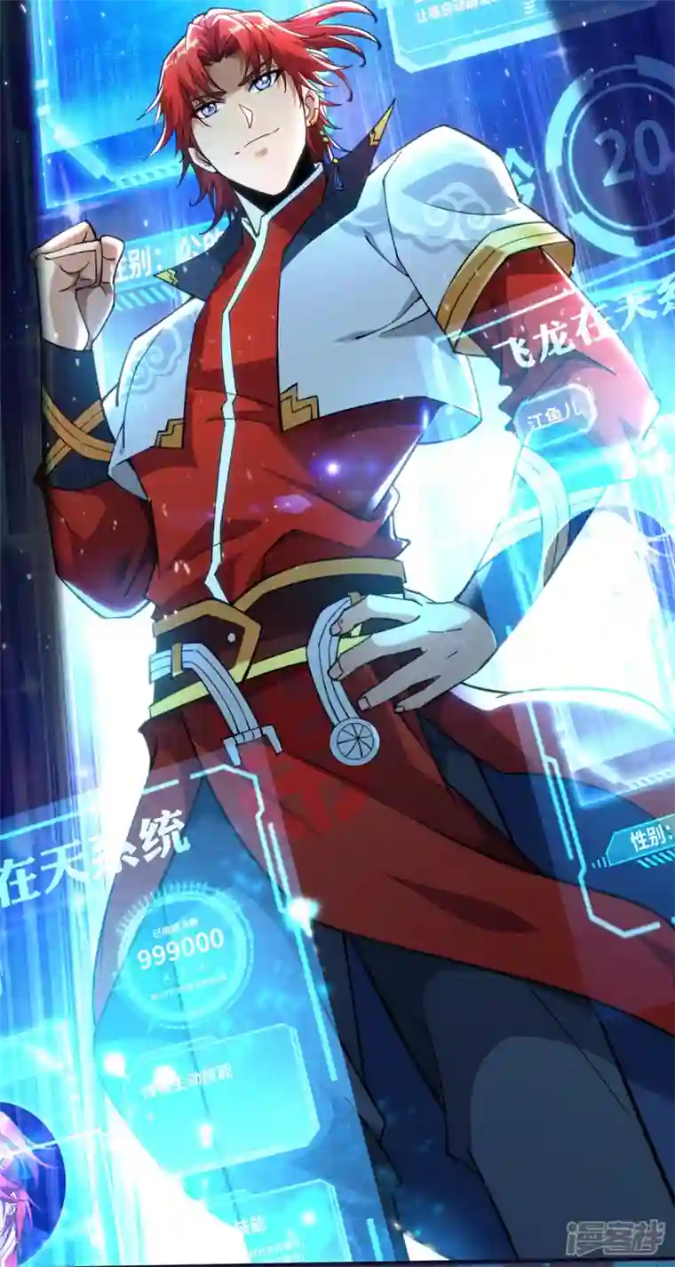 萝莉师父奶我一口天下无敌序章 我的师父是萝莉