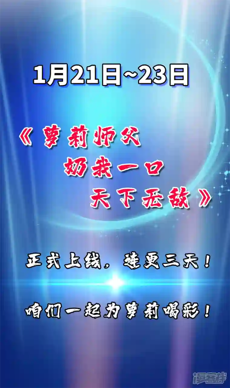 萝莉师父奶我一口天下无敌序章 我的师父是萝莉