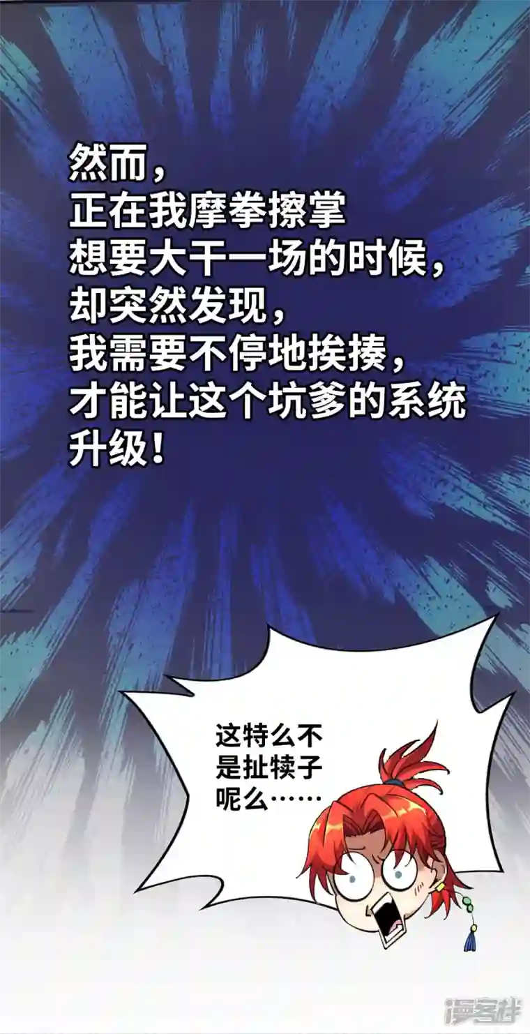 萝莉师父奶我一口天下无敌序章 我的师父是萝莉
