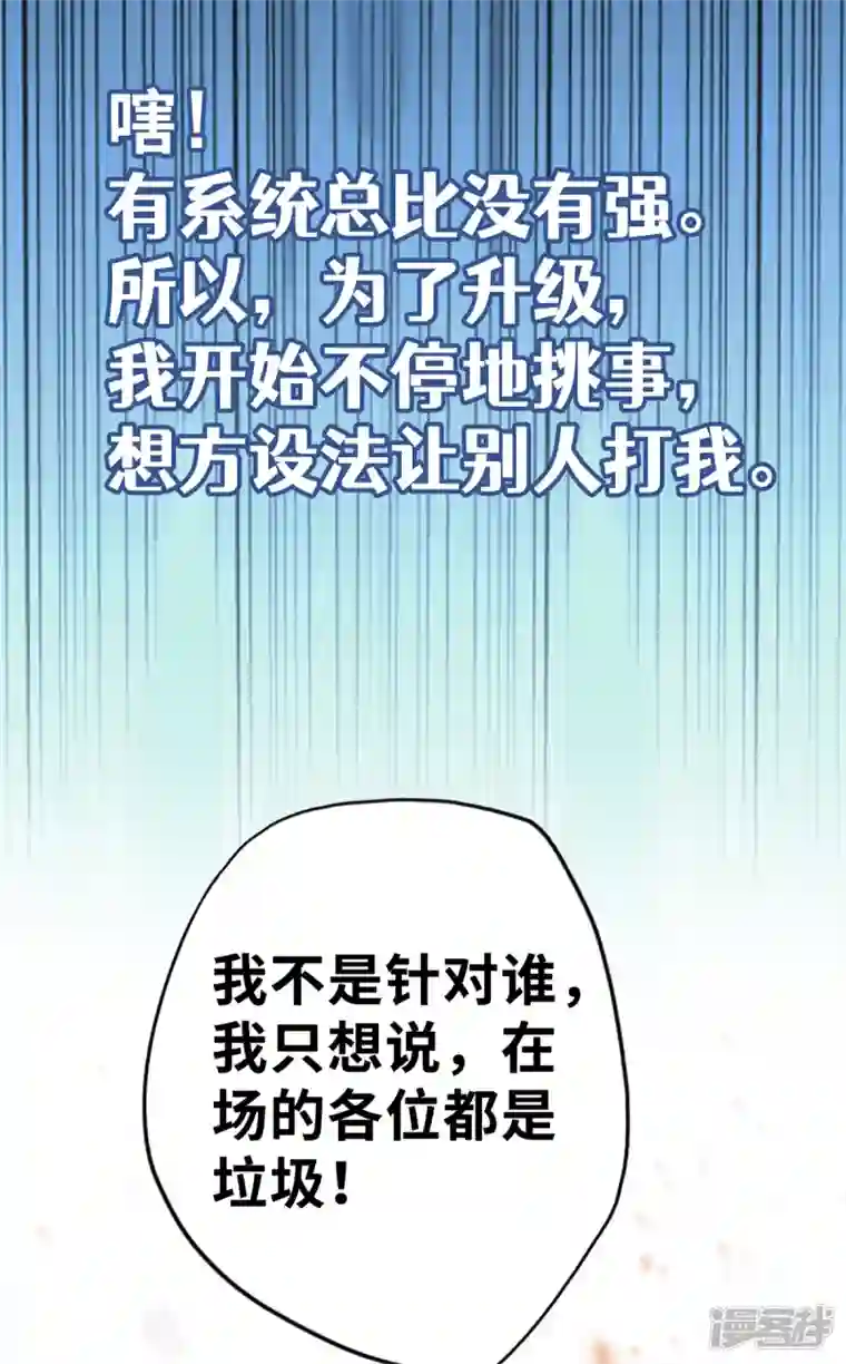 萝莉师父奶我一口天下无敌序章 我的师父是萝莉