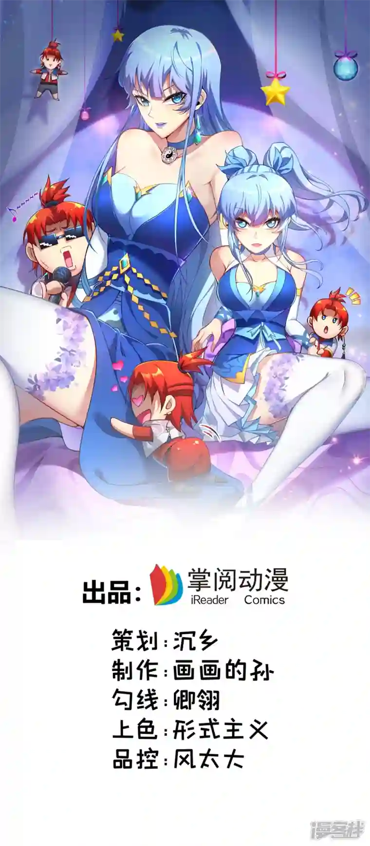 萝莉师父奶我一口天下无敌第1话 我叫江鱼儿
