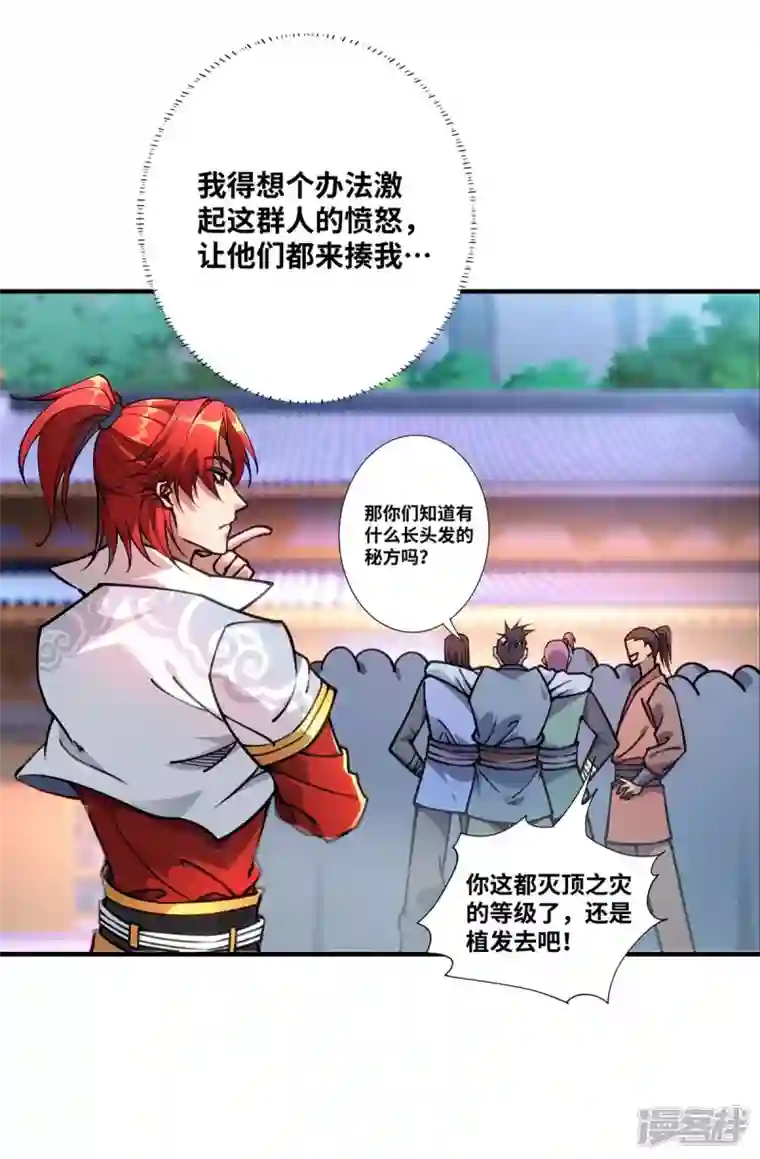 萝莉师父奶我一口天下无敌第1话 我叫江鱼儿