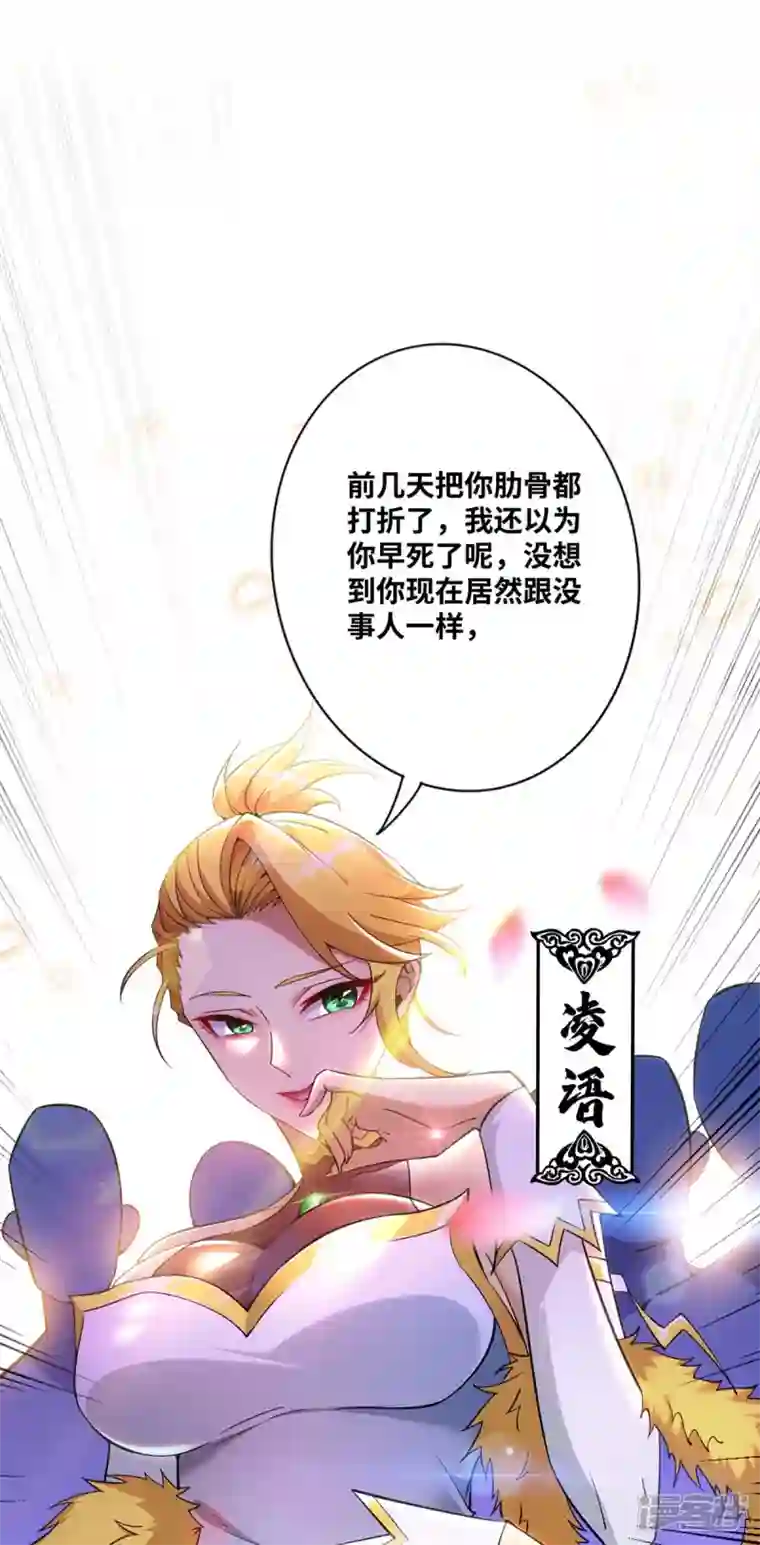 萝莉师父奶我一口天下无敌第1话 我叫江鱼儿