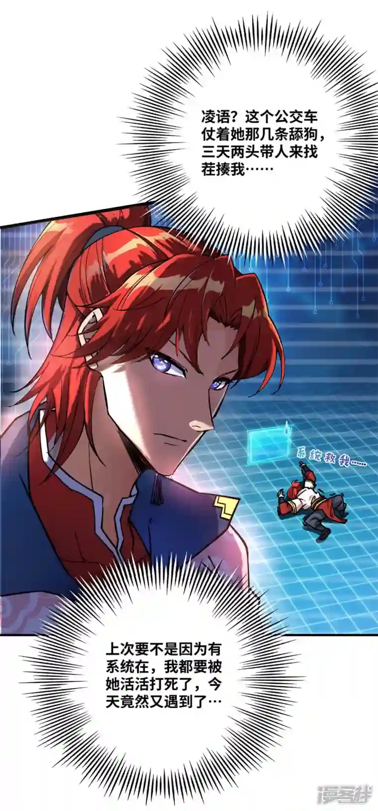 萝莉师父奶我一口天下无敌第1话 我叫江鱼儿