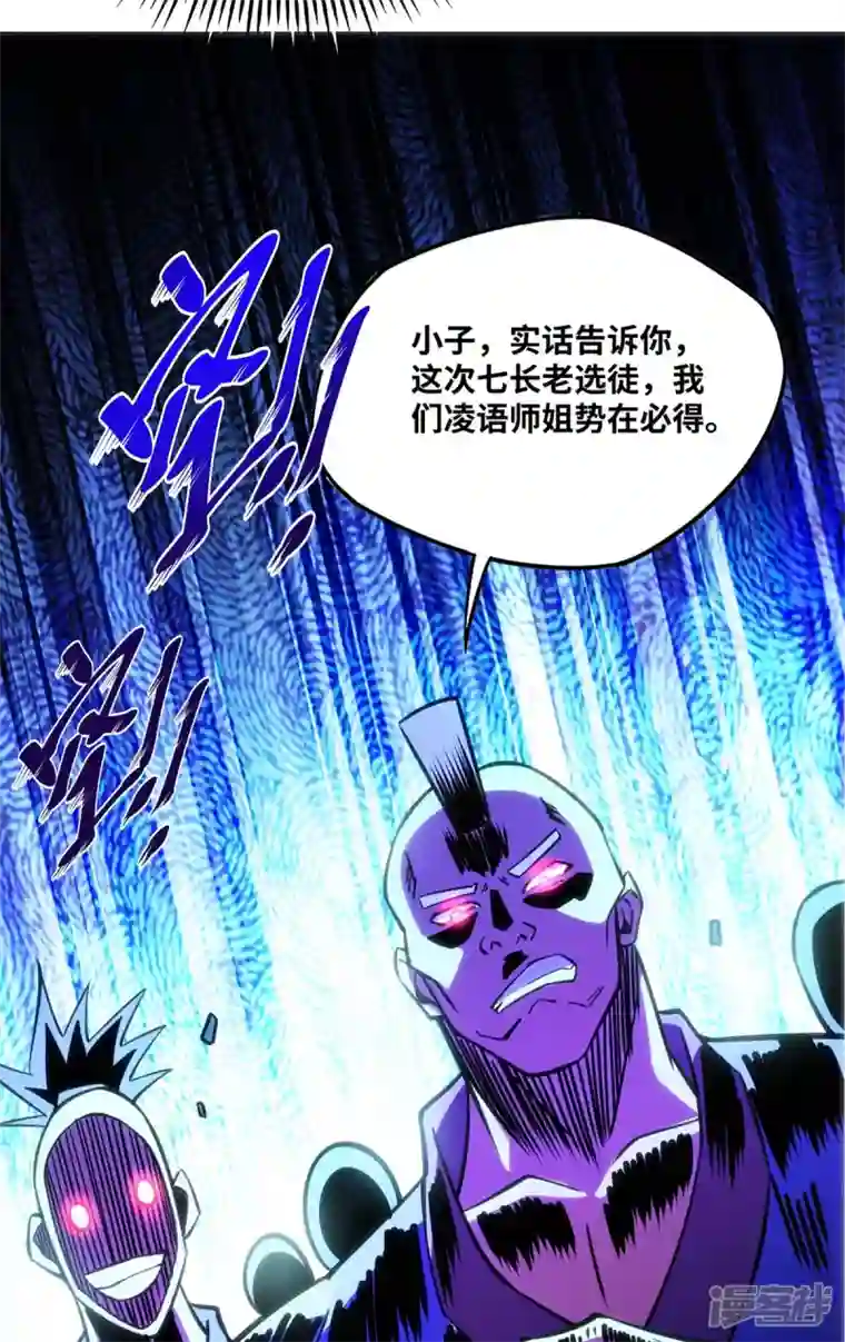 萝莉师父奶我一口天下无敌第1话 我叫江鱼儿