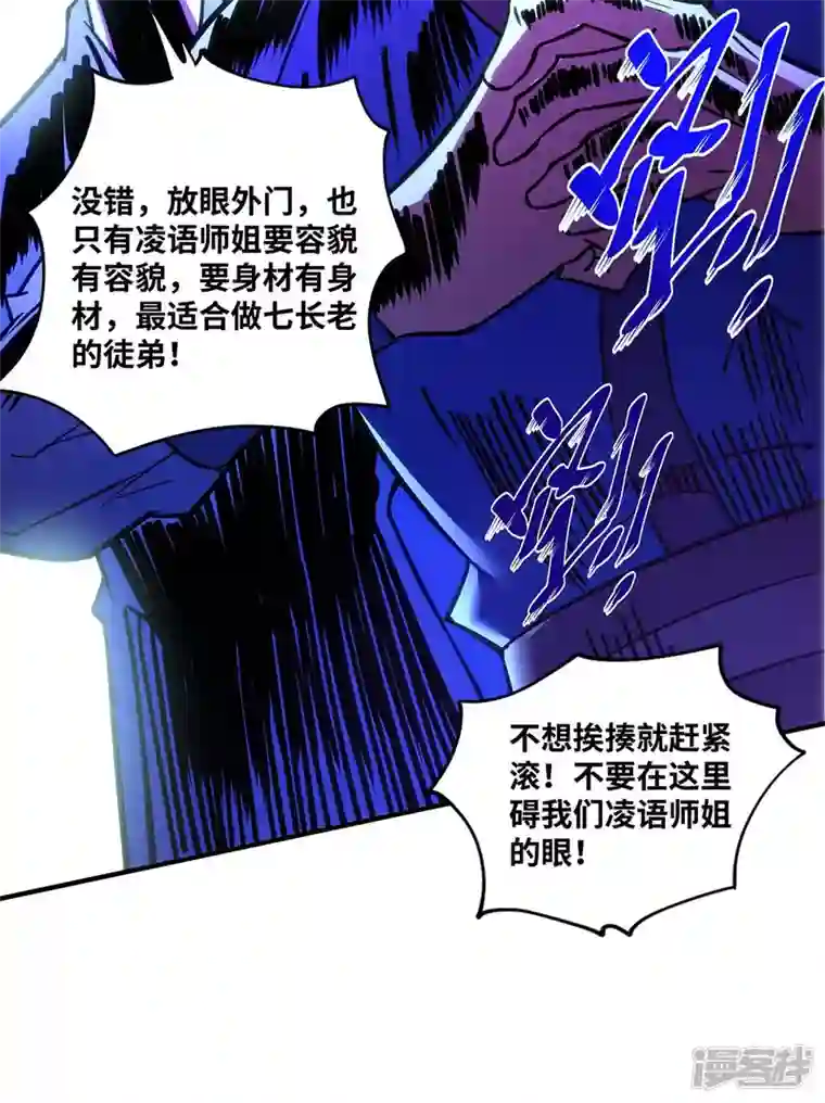 萝莉师父奶我一口天下无敌第1话 我叫江鱼儿