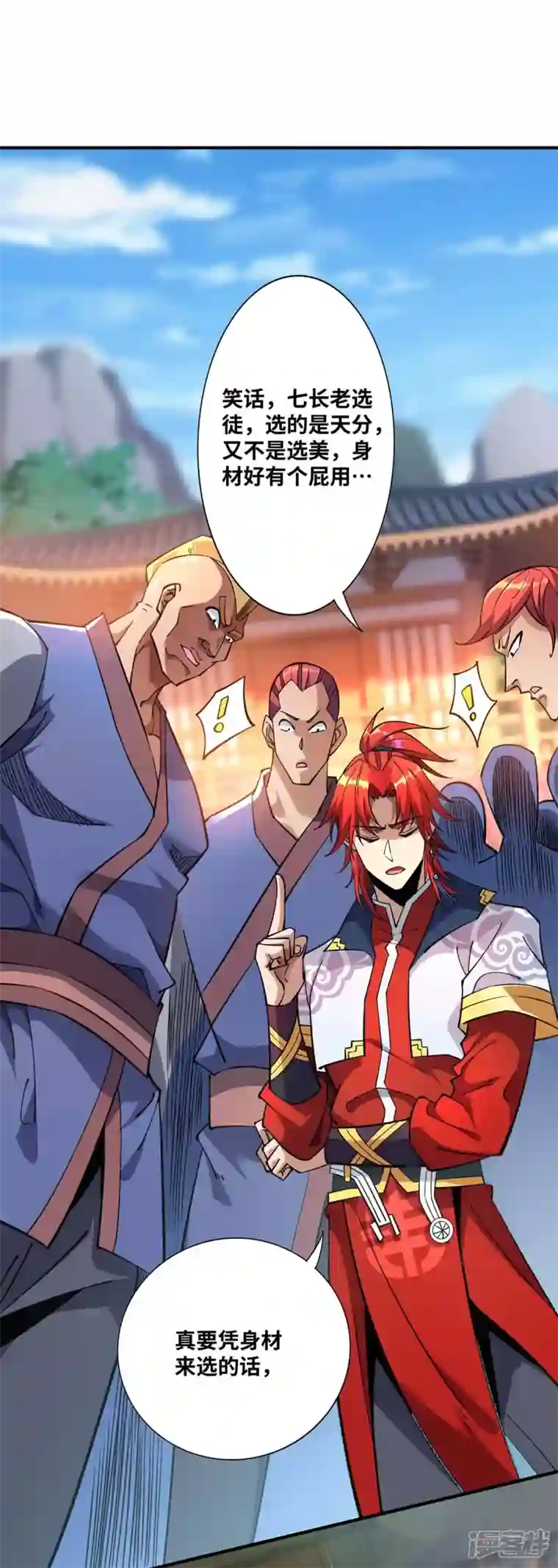 萝莉师父奶我一口天下无敌第1话 我叫江鱼儿