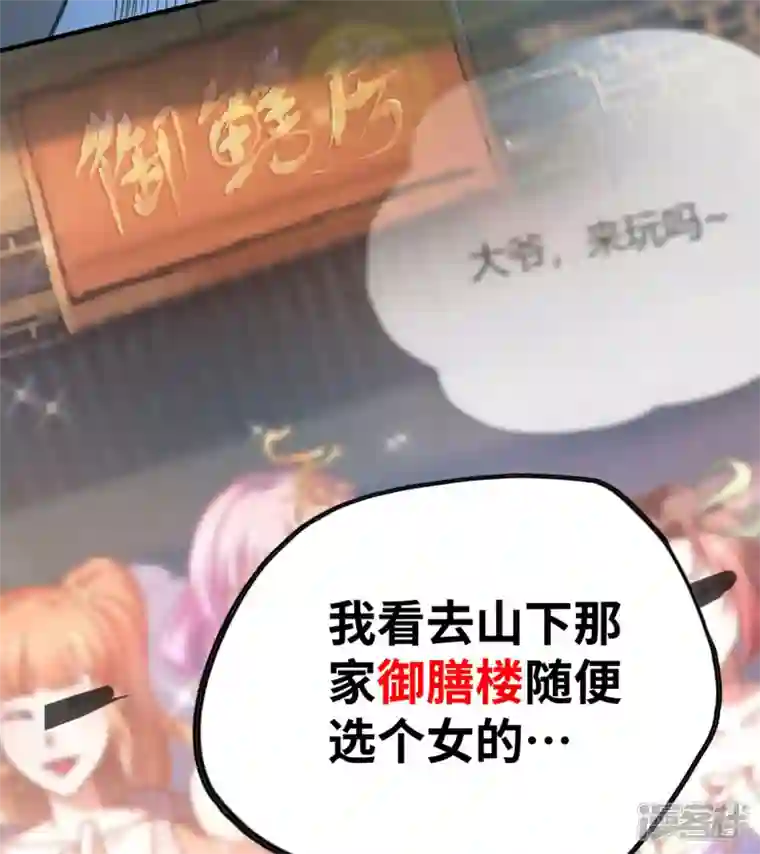 萝莉师父奶我一口天下无敌第1话 我叫江鱼儿