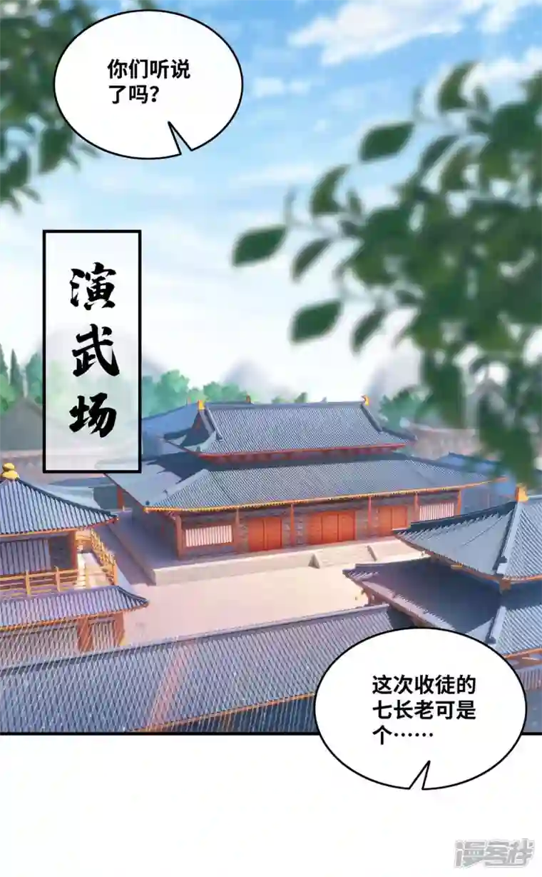 萝莉师父奶我一口天下无敌第1话 我叫江鱼儿