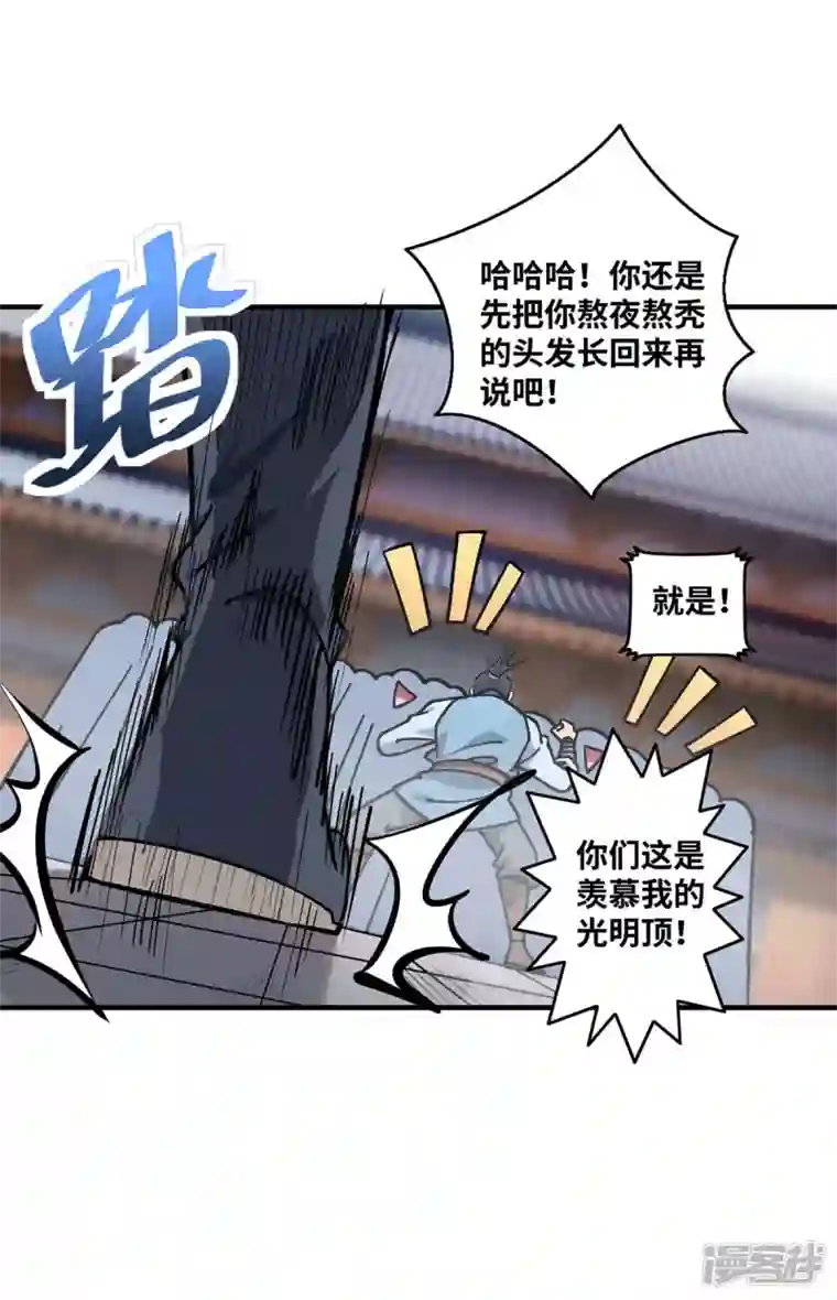 萝莉师父奶我一口天下无敌第1话 我叫江鱼儿