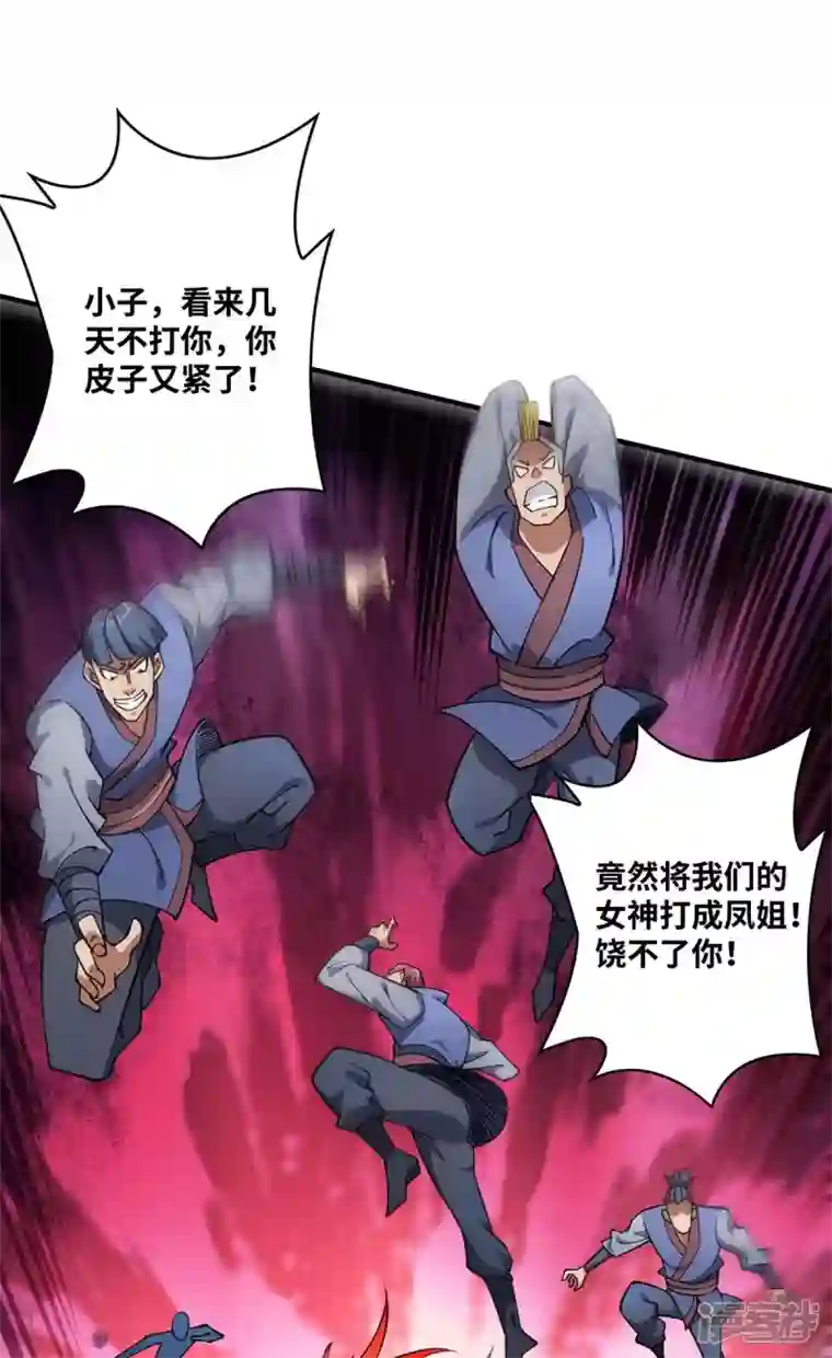 萝莉师父奶我一口天下无敌第2话 都说了不要过来