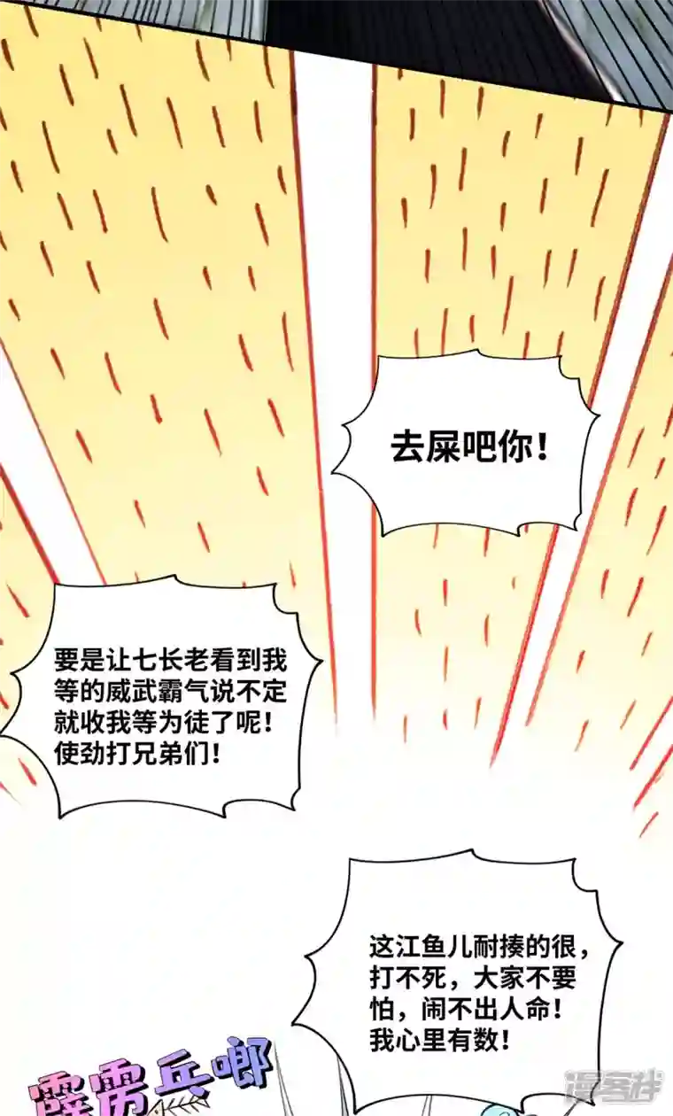 萝莉师父奶我一口天下无敌第2话 都说了不要过来