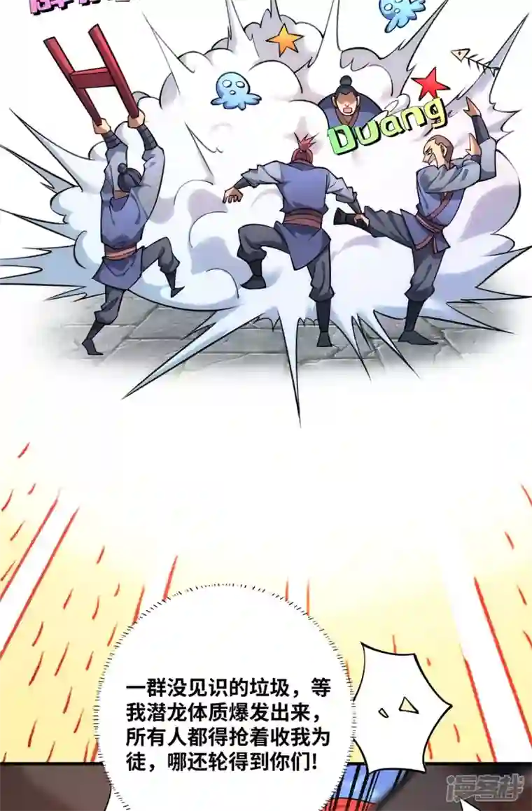 萝莉师父奶我一口天下无敌第2话 都说了不要过来