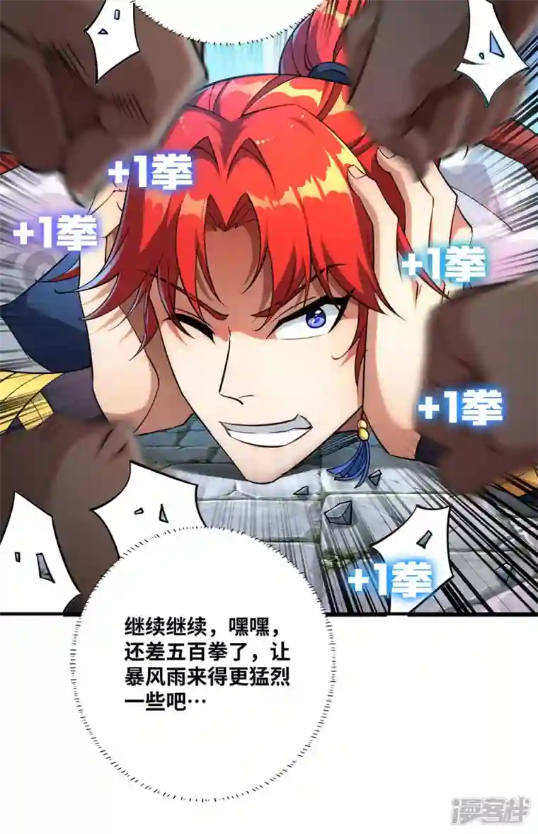 萝莉师父奶我一口天下无敌第2话 都说了不要过来