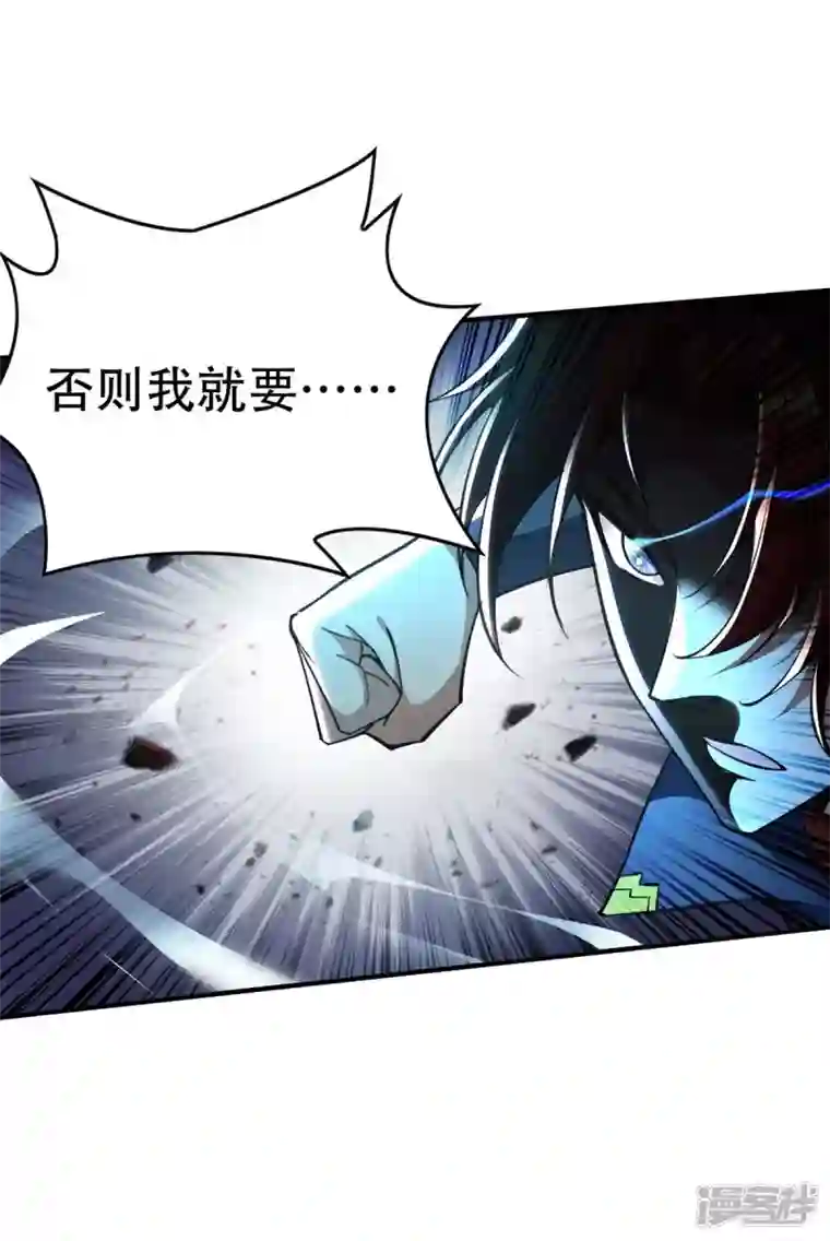 萝莉师父奶我一口天下无敌第2话 都说了不要过来