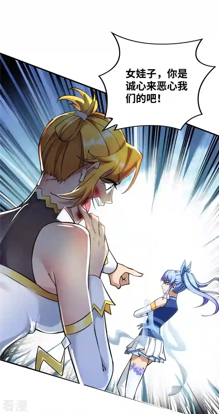 萝莉师父奶我一口天下无敌第3话 小子，你被选中了