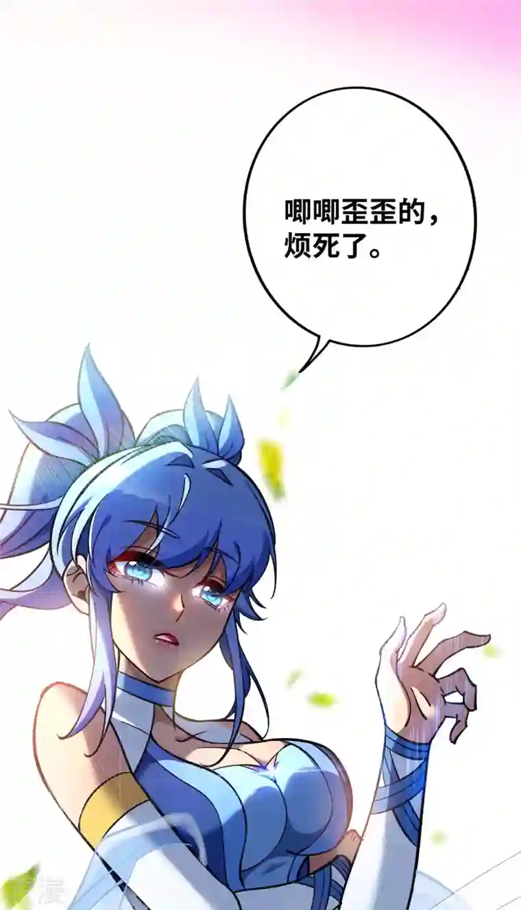 萝莉师父奶我一口天下无敌第3话 小子，你被选中了
