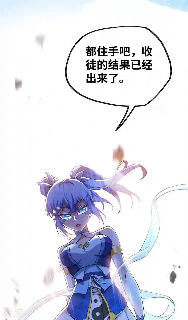 萝莉师父奶我一口天下无敌第3话 小子，你被选中了