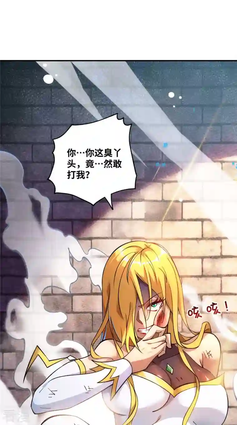 萝莉师父奶我一口天下无敌第3话 小子，你被选中了
