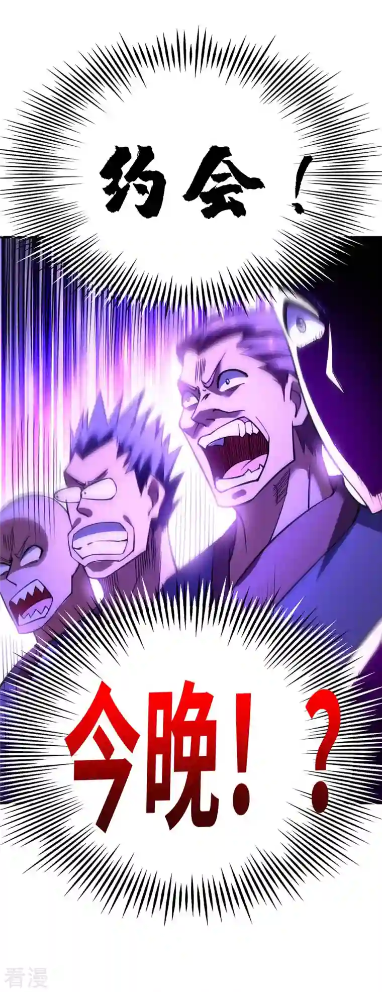 萝莉师父奶我一口天下无敌第3话 小子，你被选中了