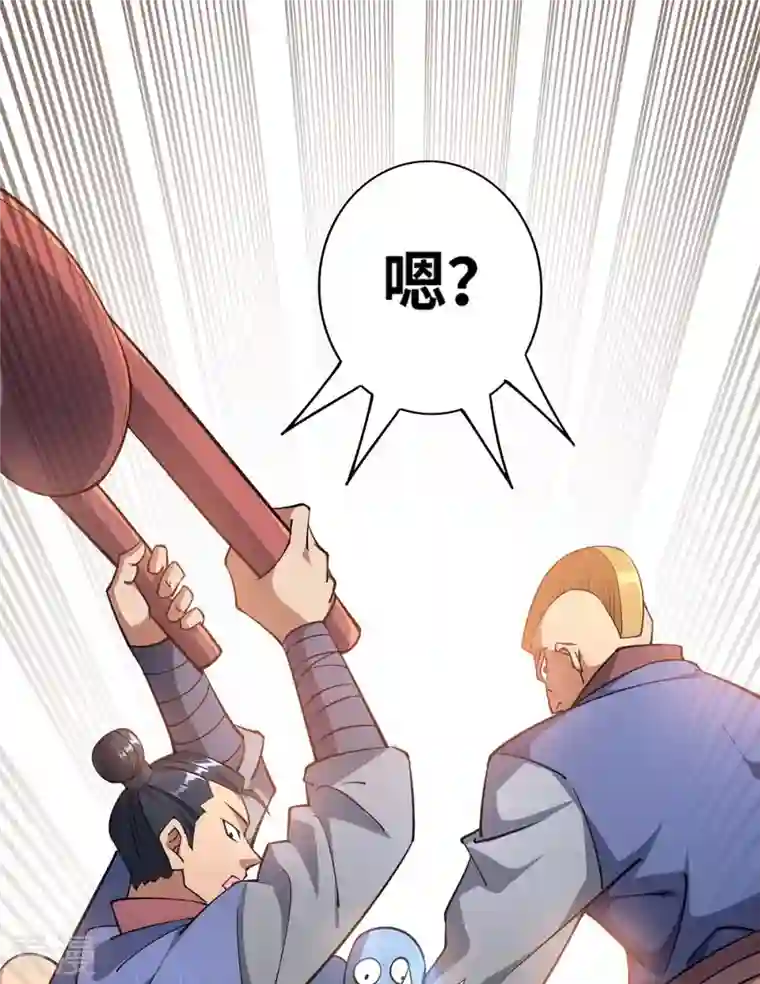 萝莉师父奶我一口天下无敌第3话 小子，你被选中了