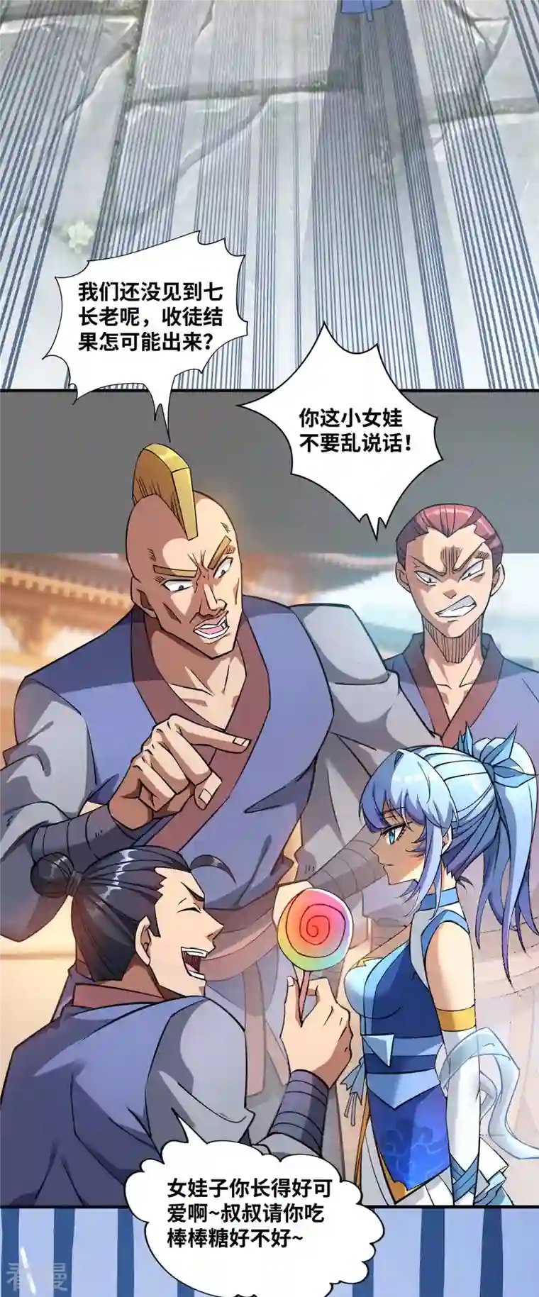 萝莉师父奶我一口天下无敌第3话 小子，你被选中了